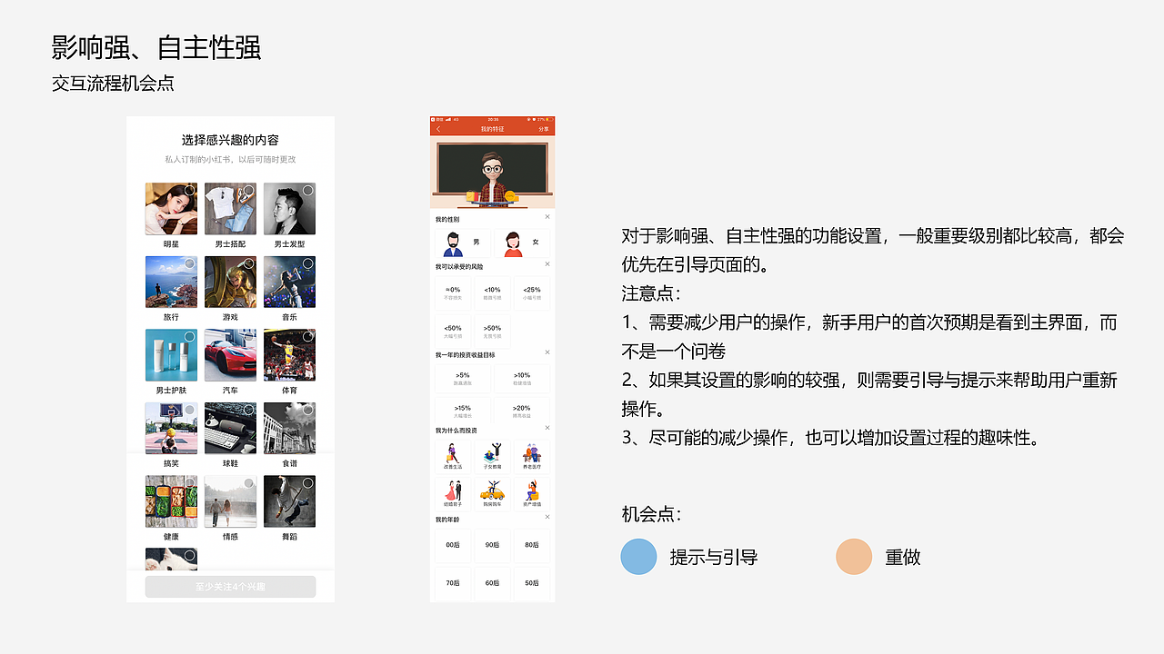 关于自定义的设置分析——（同花顺）（图ZMTg3MjYxNjcy） - 交互/UE - 站酷设计师理想茶原创素材 - 站酷ZCOOL