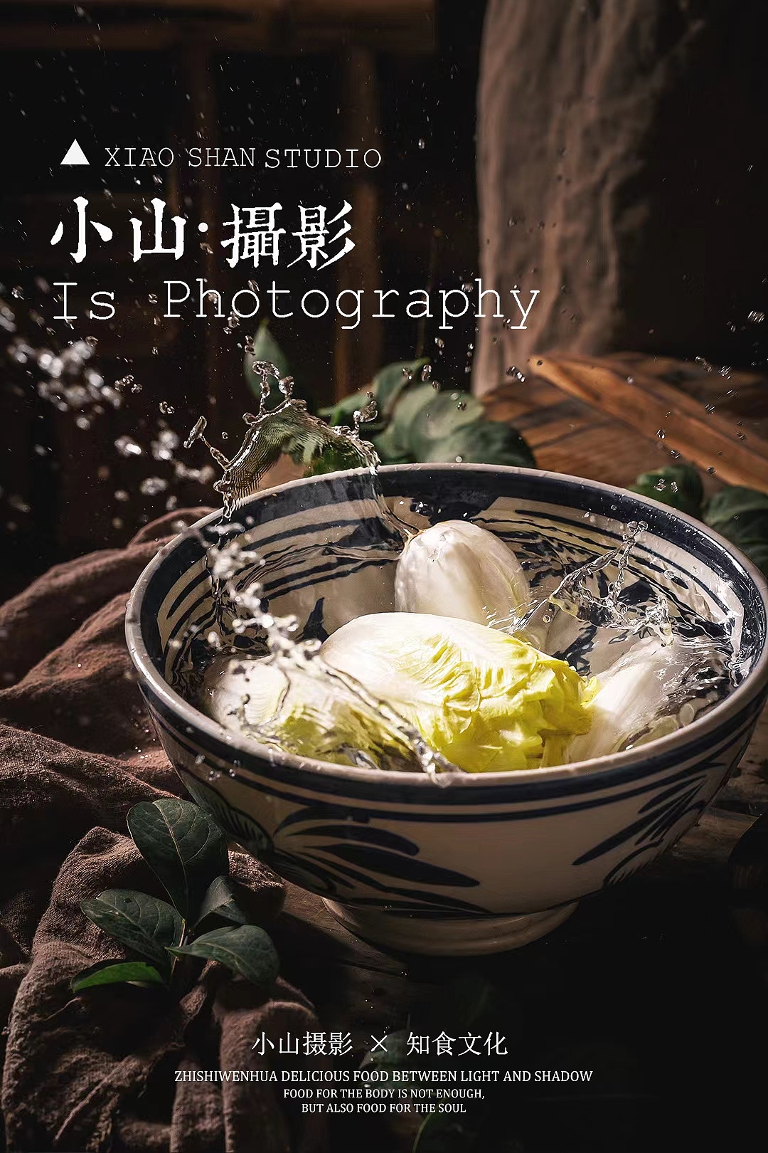 拍摄笔记之娃娃菜（图ZMjY1MjIwNTAw） - 美食摄影 - 站酷设计师知食文化原创素材 - 站酷ZCOOL