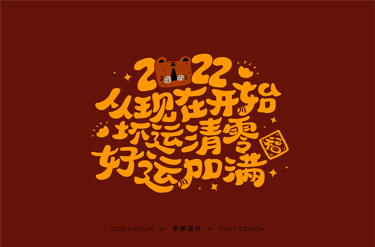 #手写字体2#