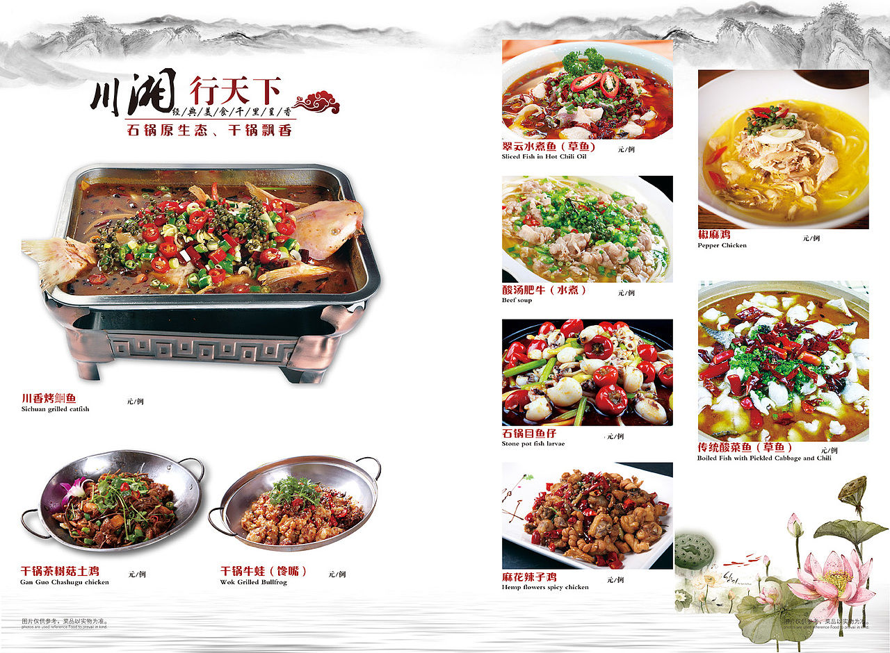 菜谱一（图ZODY3MTQ4OTI=） - 海报 - 站酷设计师前前独一无二原创素材 - 站酷ZCOOL