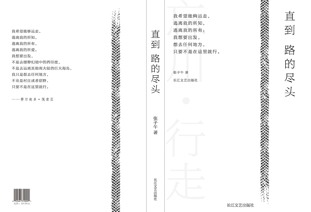 海报/书籍装帧/字体（图ZMTAyMzY3OTA0） - 品牌 - 站酷设计师申东甲的发际线原创素材 - 站酷ZCOOL