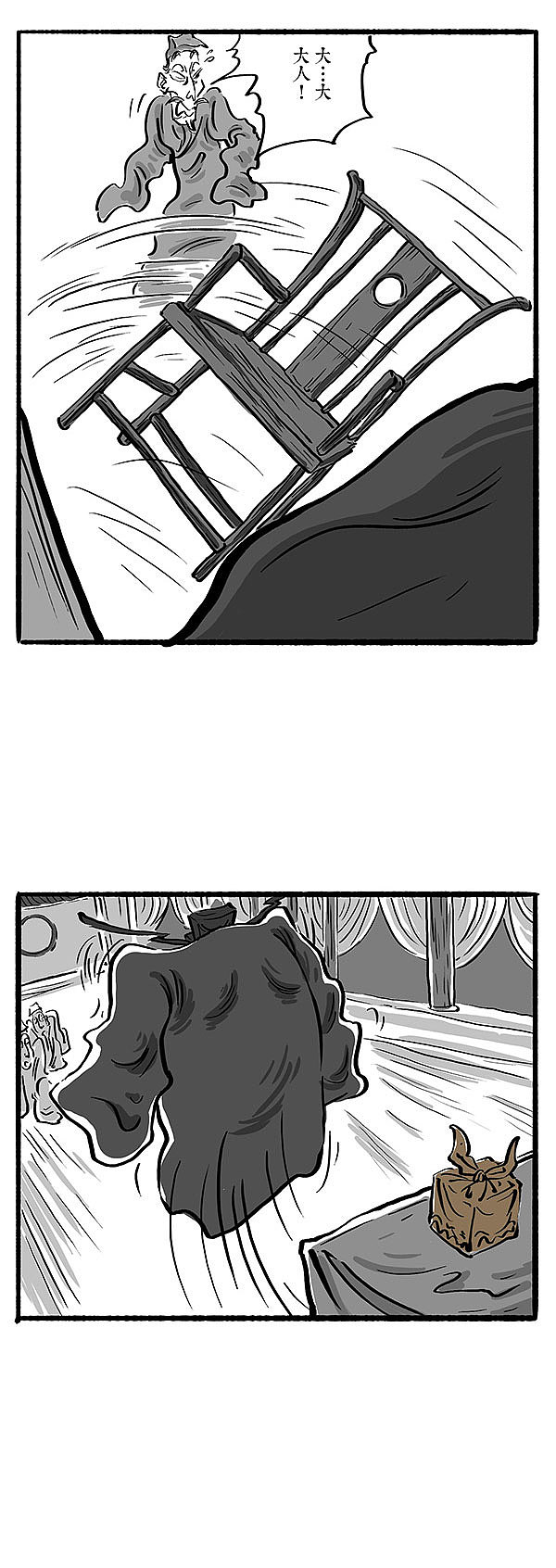 造畜记 第二十一话（图ZMTIwNjk0ODQ0） - 中/长篇漫画 - 站酷设计师柒贰叁号房间原创素材 - 站酷ZCOOL