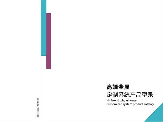 郑州全屋定制衣柜系列图册 板式家具画册色卡专业制作