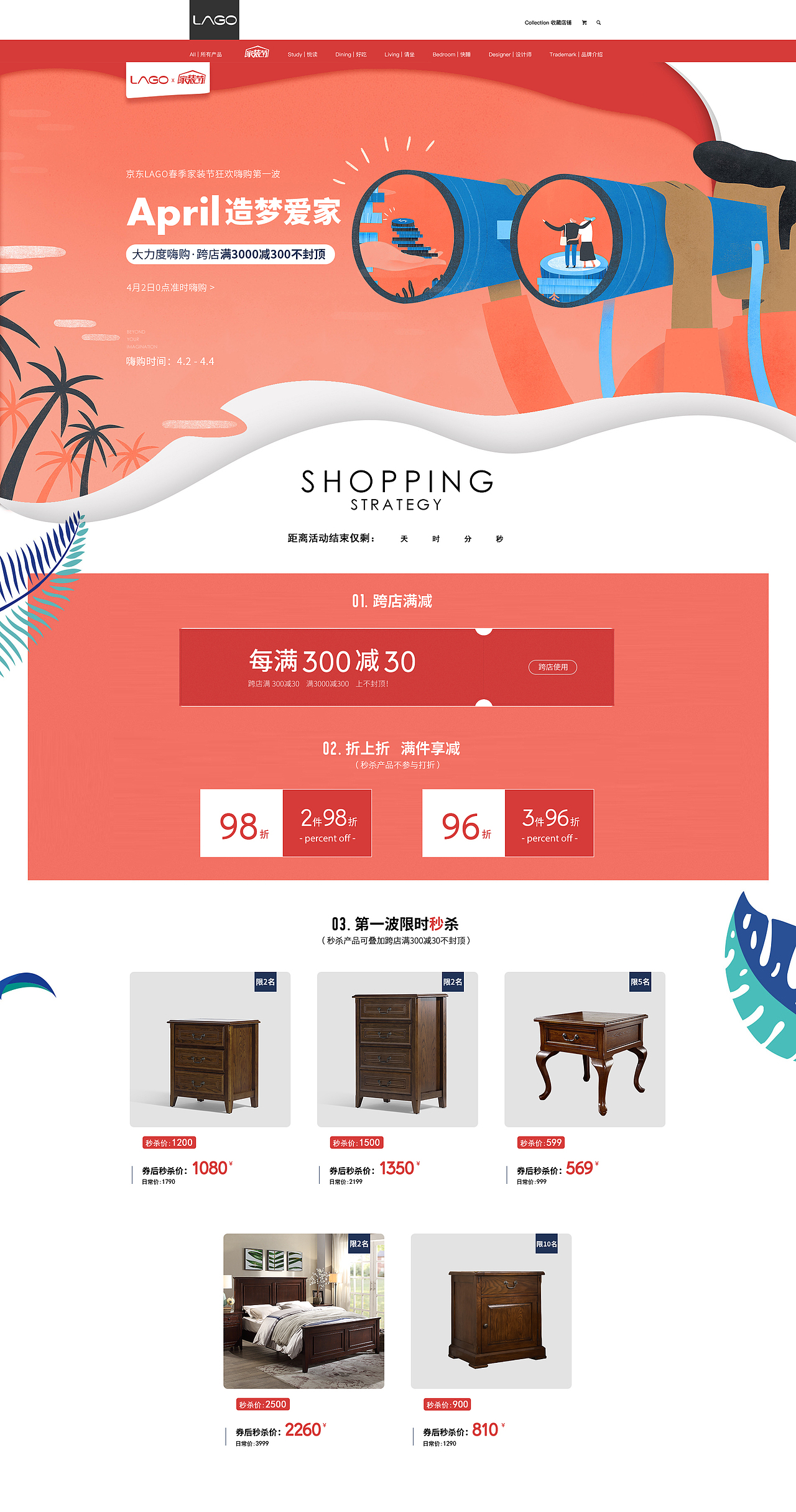 2019上半年京东·集（图ZMTcwOTA0NjA0） - 电商 - 站酷设计师八月27原创素材 - 站酷ZCOOL