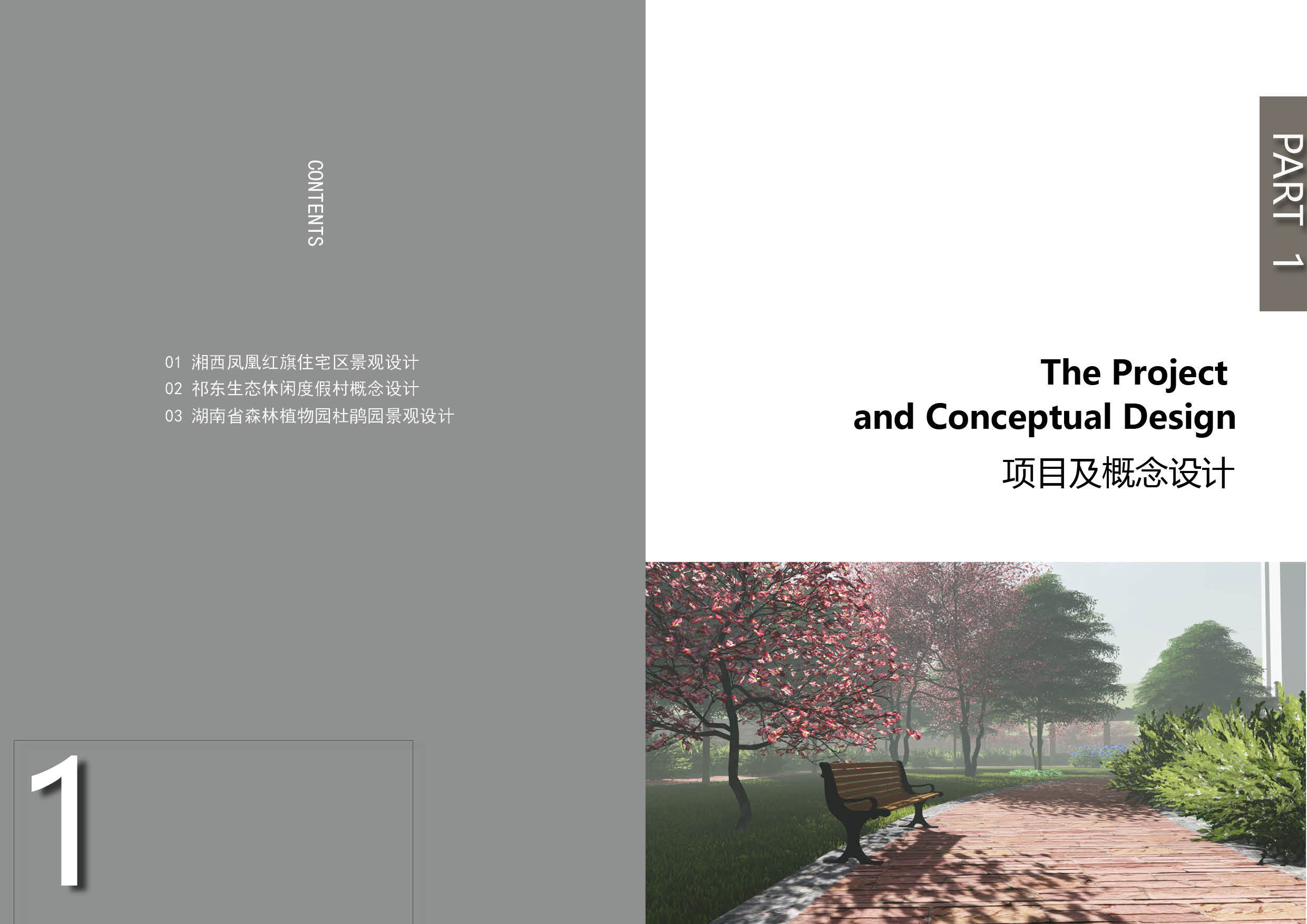 景观作品集|空间|景观设计|一双蝴蝶 - 原创作品 - 站酷 (zcool)