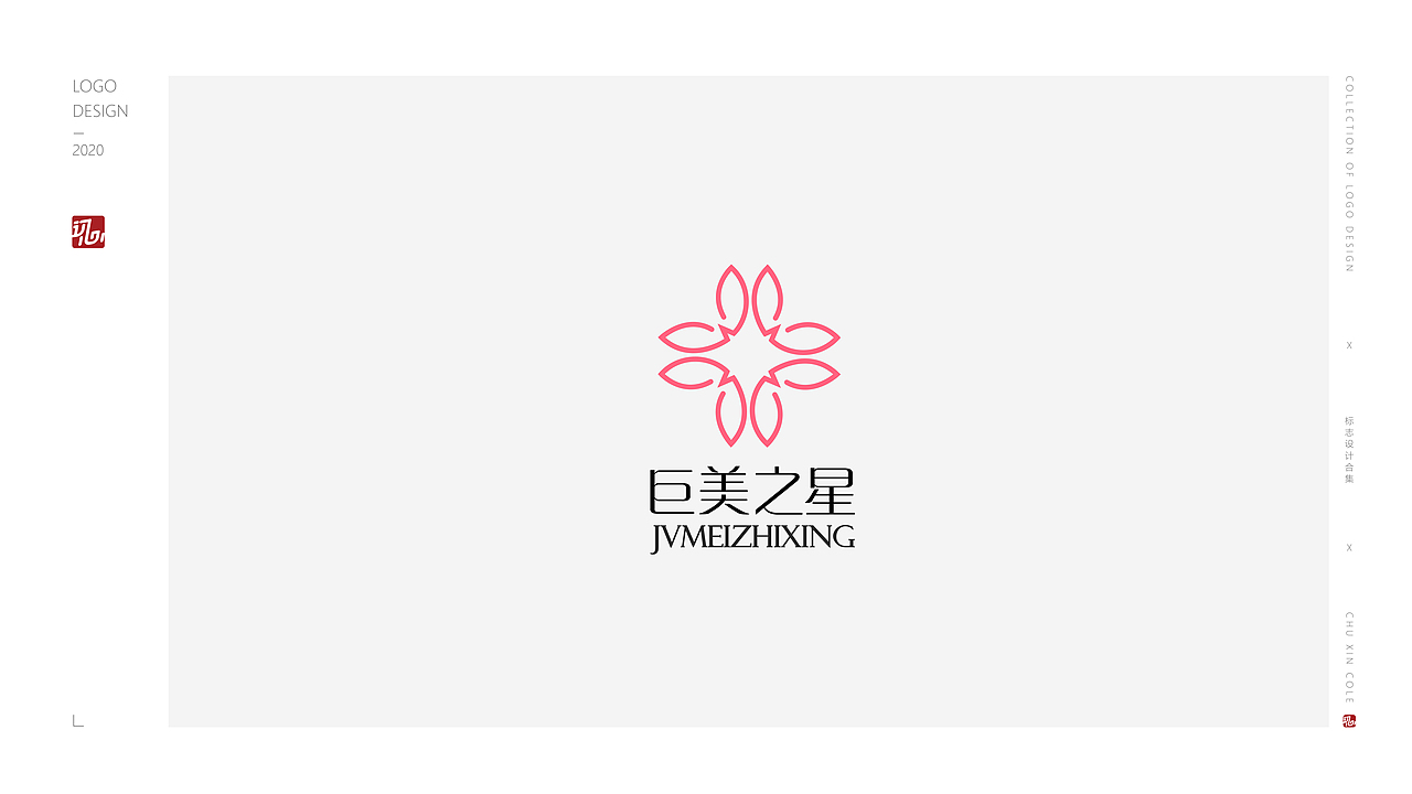 2020整合LOGO作品合集（图ZMjA2MDY0NTMy） - Logo - 站酷设计师一个假的陆总原创素材 - 站酷ZCOOL