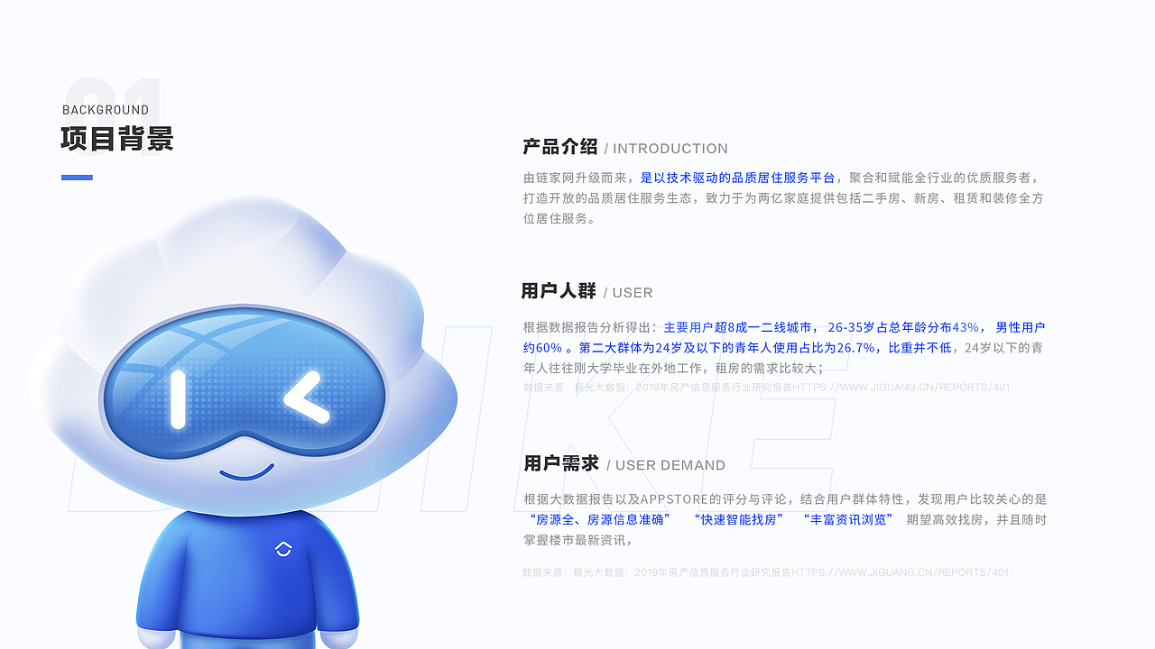 首页重构&IP融入（图ZMjEyNzIxNzky） - APP界面 - 站酷设计师七喜7c原创素材 - 站酷ZCOOL