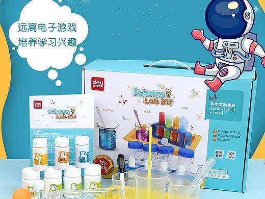 科学实验套装
