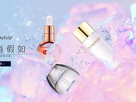 最近创作的两张化妆品banner