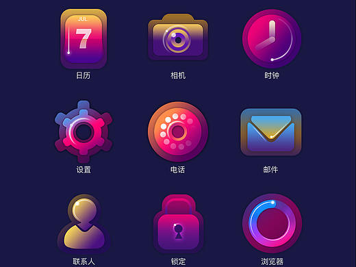多彩色图标