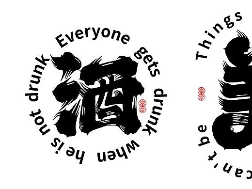 手写风格壹