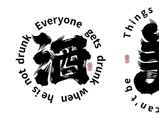 手写风格壹