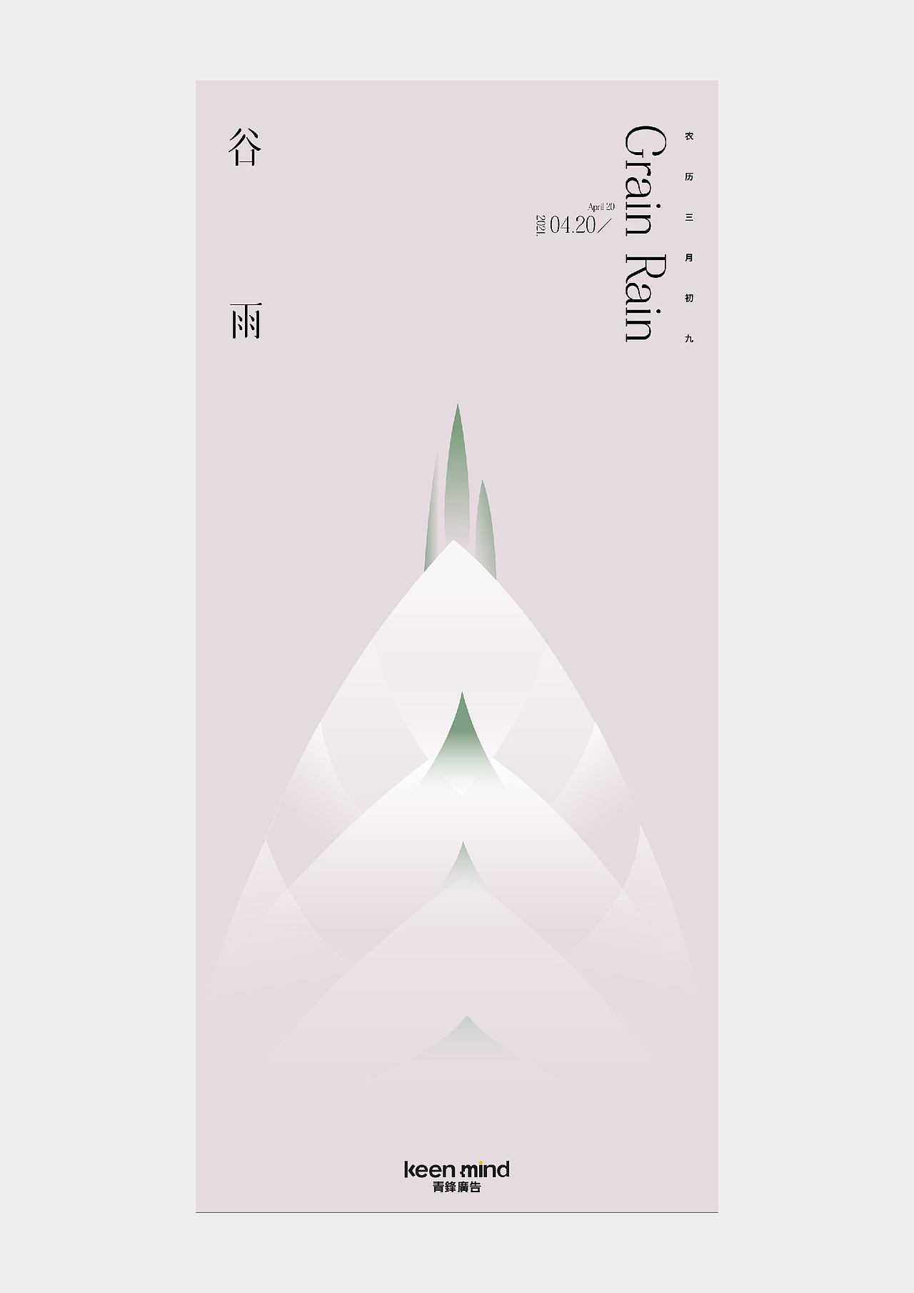 2020-2021 时间·海报集（图ZMjkyOTYyNzQw） - 海报 - 站酷设计师周员外的表舅原创素材 - 站酷ZCOOL