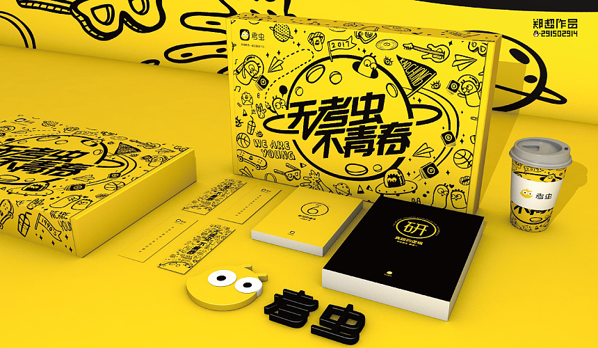 考虫英语品牌形象设计&包装物料设计