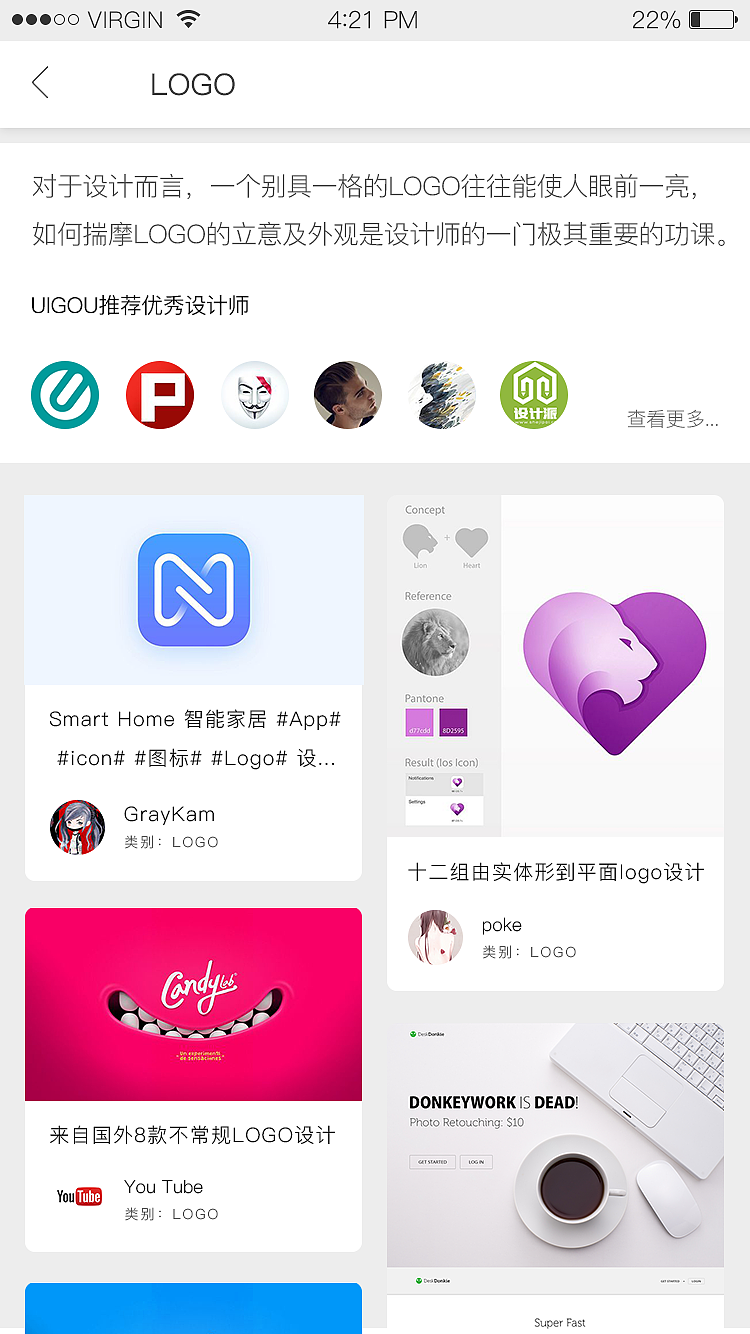 APP界面设计《UIGOU》