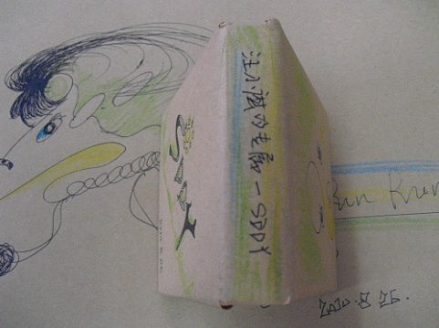 小麽敢想......（图ZMzc3OTk3Mg==） - 创作习作 - 站酷设计师MOMO0214原创素材 - 站酷ZCOOL