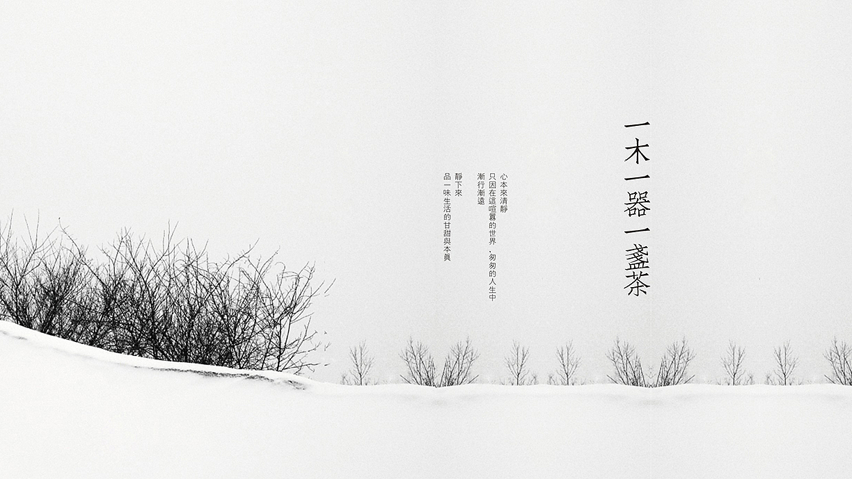 木迹制品 15年产品印象画集（图ZMjg5NjEzMTI=） - 生活用品 - 站酷设计师MOJIdesign原创素材 - 站酷ZCOOL