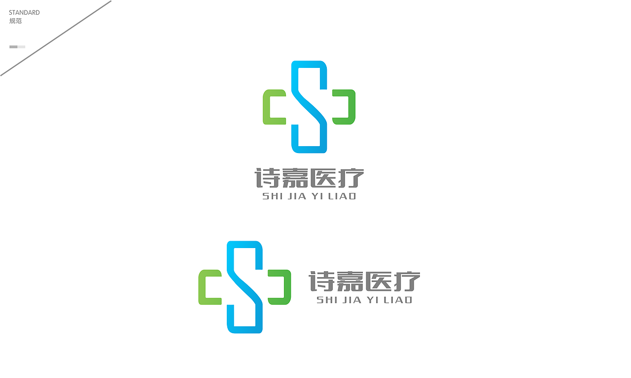诗嘉logo设计