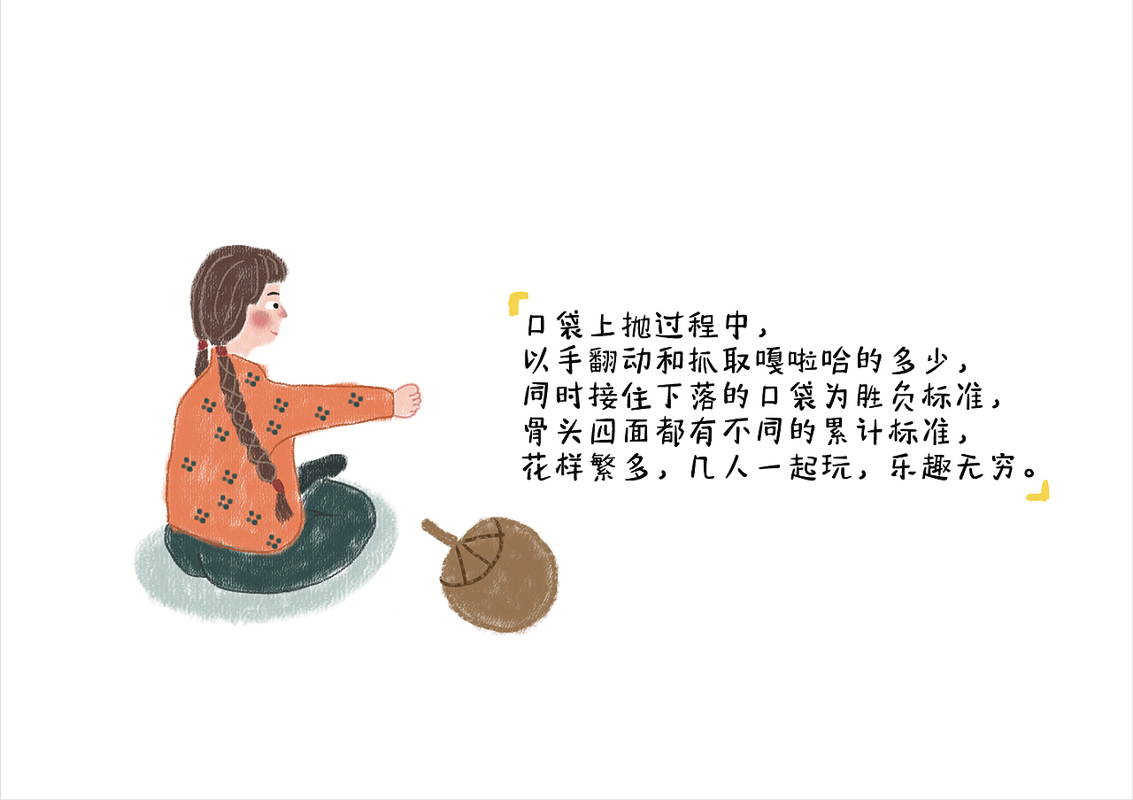 东北民俗插画绘本设计--犄角旮旯味儿（图ZMTI5MTE2MjE2） - 儿童插画 - 站酷设计师芋头切原创素材 - 站酷ZCOOL