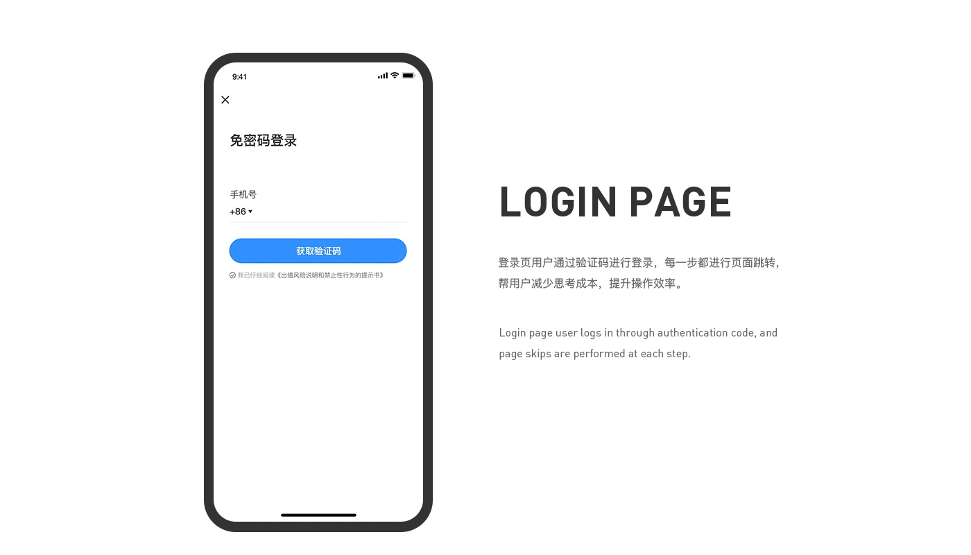 汇鼎理财重设计