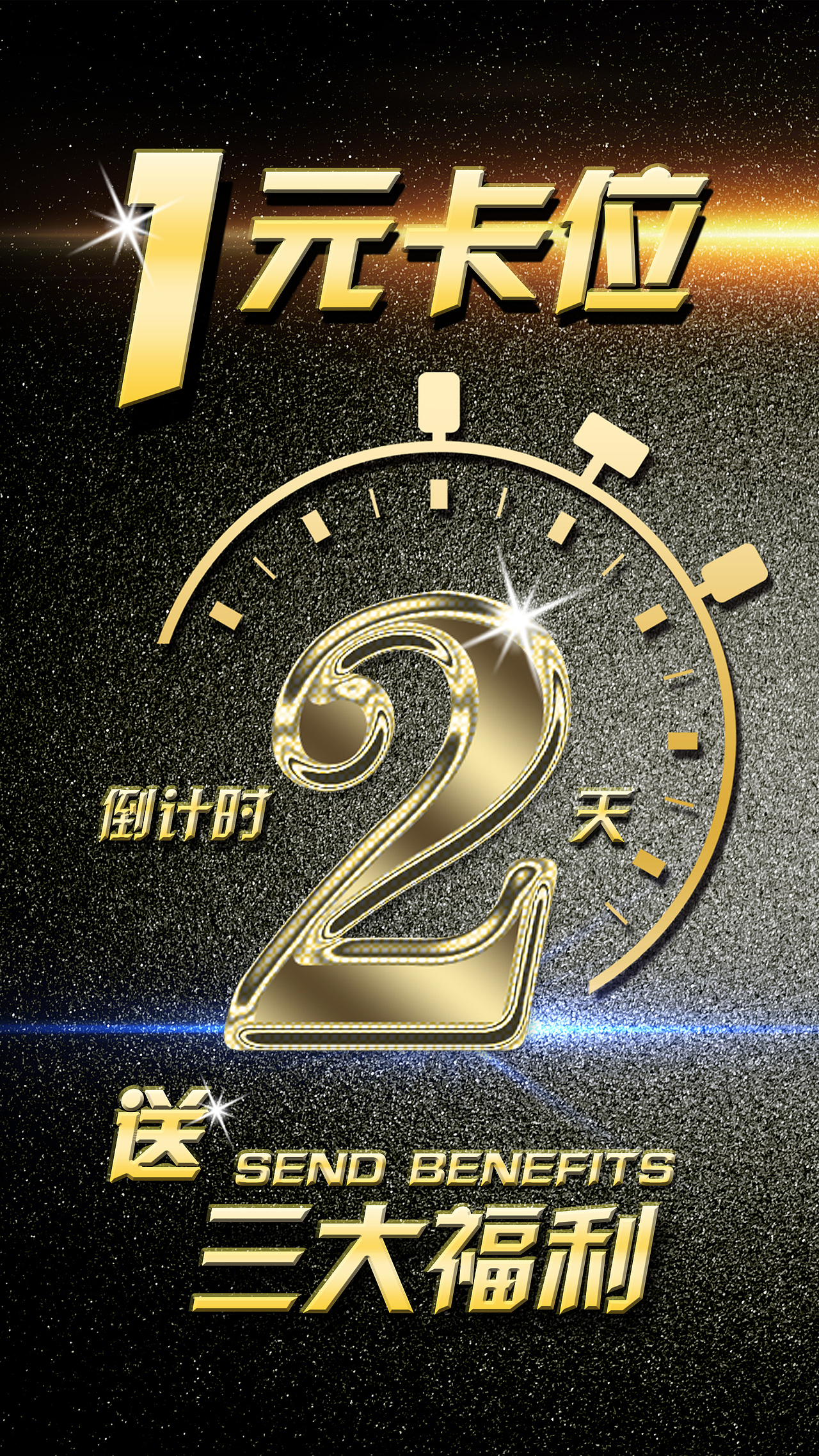 倒计时海报（图ZMTgwNDcyMzA4） - 海报 - 站酷设计师这位女施主原创素材 - 站酷ZCOOL