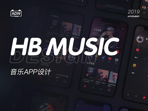 星球音乐App design | 视觉设计