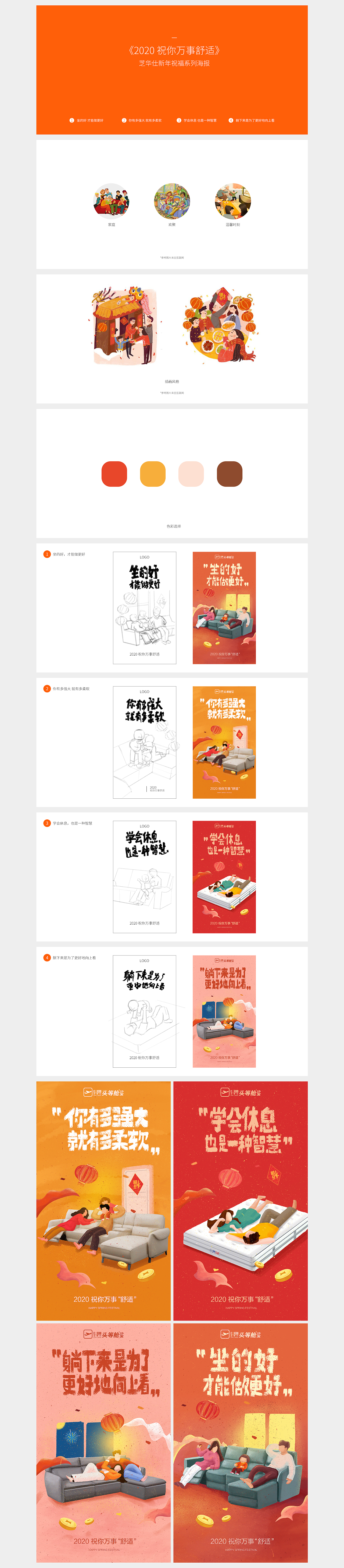 新年祝福系列海报（图ZMTg4Mjk0MDYw） - 商业插画 - 站酷设计师wengun原创素材 - 站酷ZCOOL