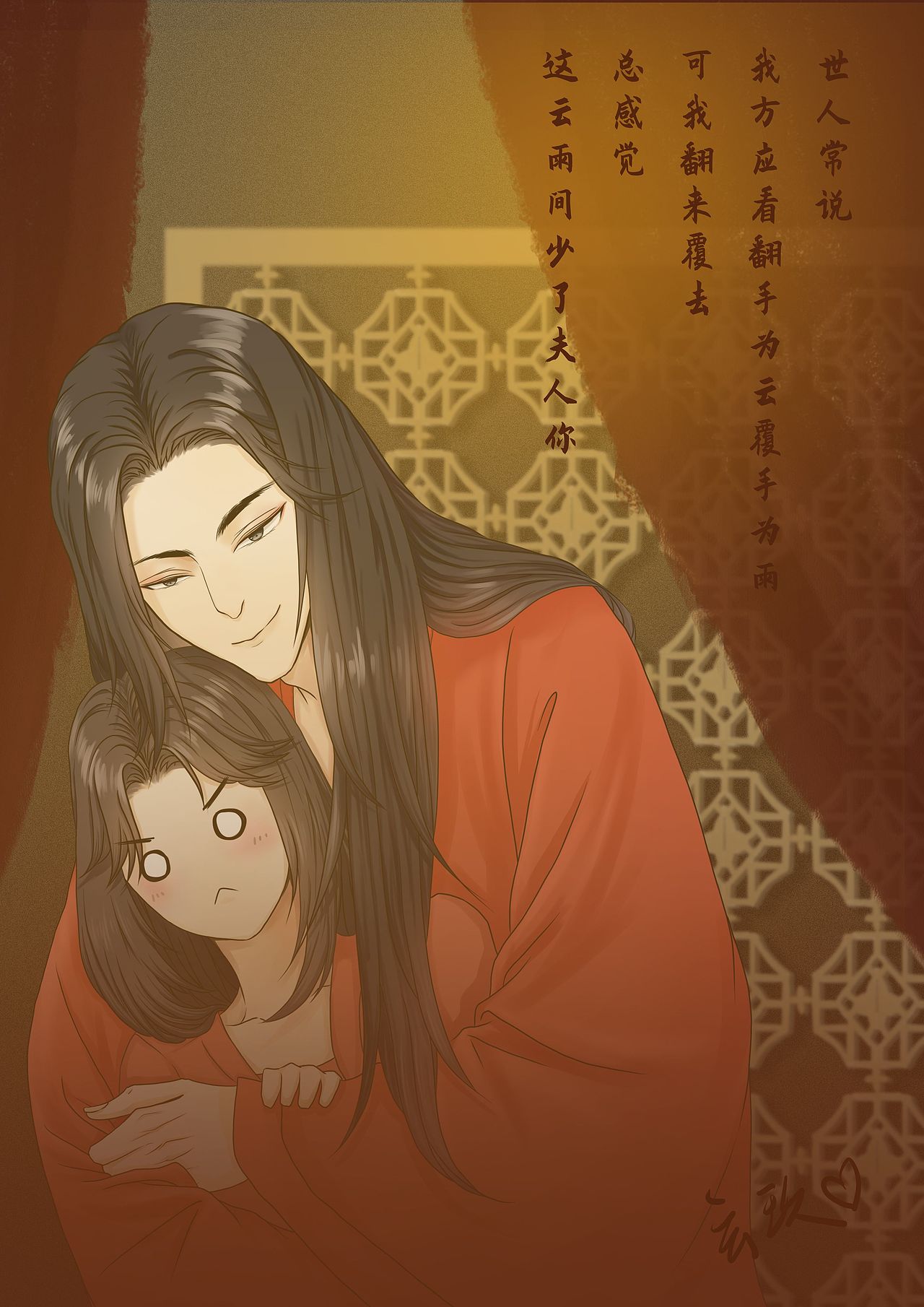 原创同人❤️遇见逆水寒方应看