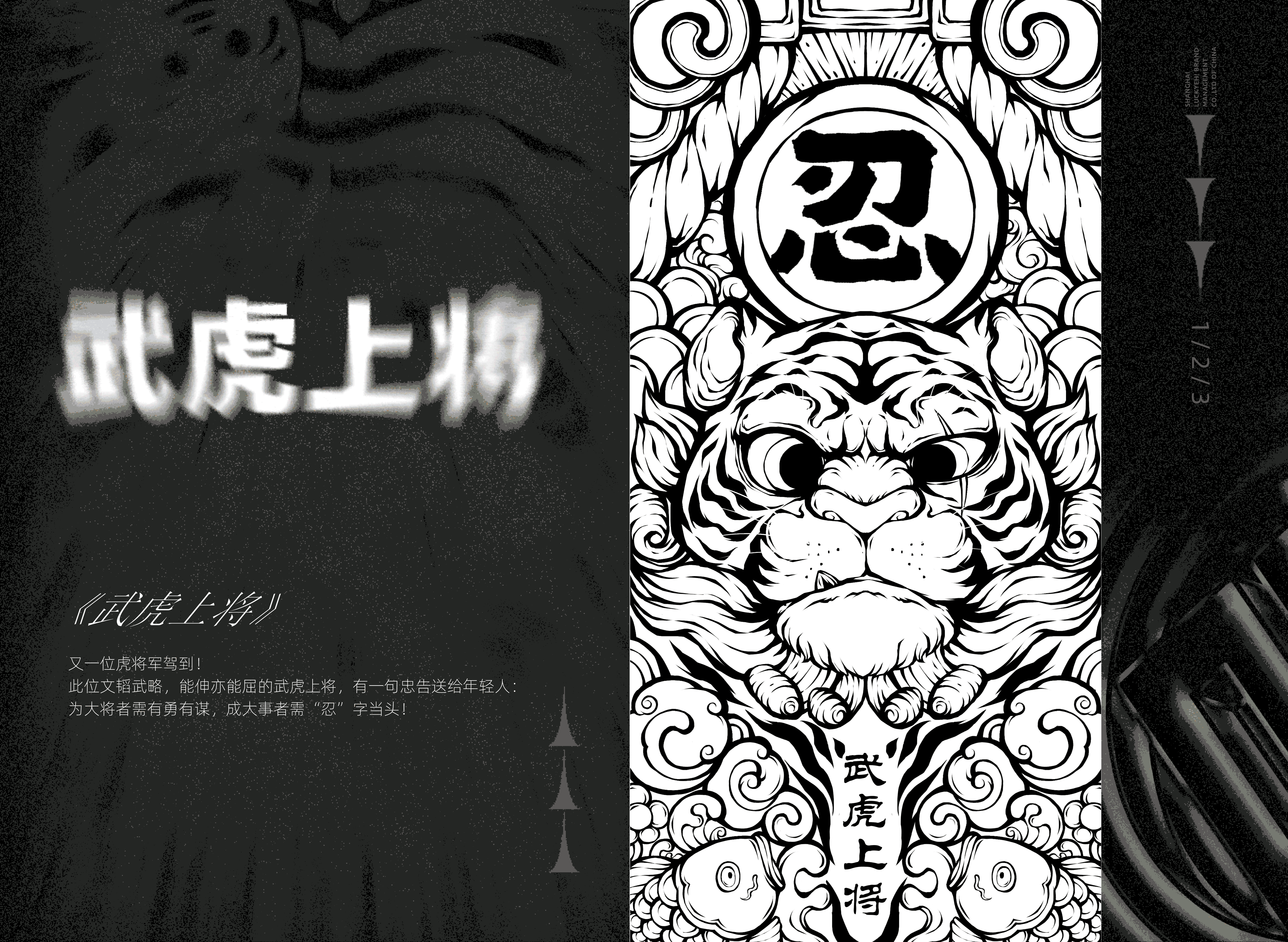 东来也｜虎年插画合集二（图ZMjgzNTczNzYw） - 艺术插画 - 站酷设计师东来也原创素材 - 站酷ZCOOL
