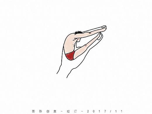 图形创意（手）Ⅰ