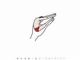 感兴趣