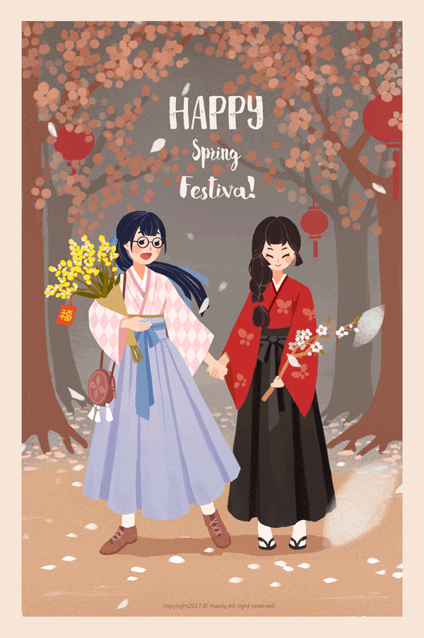 Happy Spring Festival!