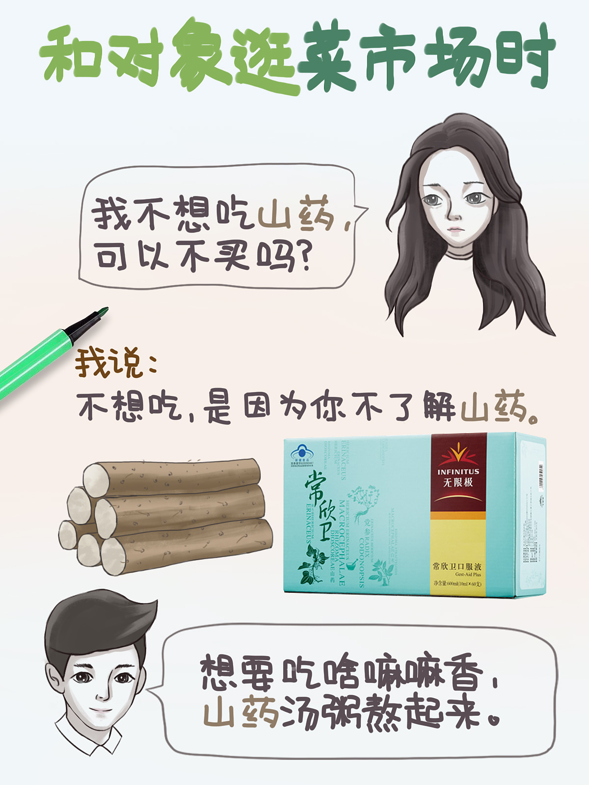 手绘作品（图ZMTI0MzcwMDgw） - 商业插画 - 站酷设计师淹儿原创素材 - 站酷ZCOOL