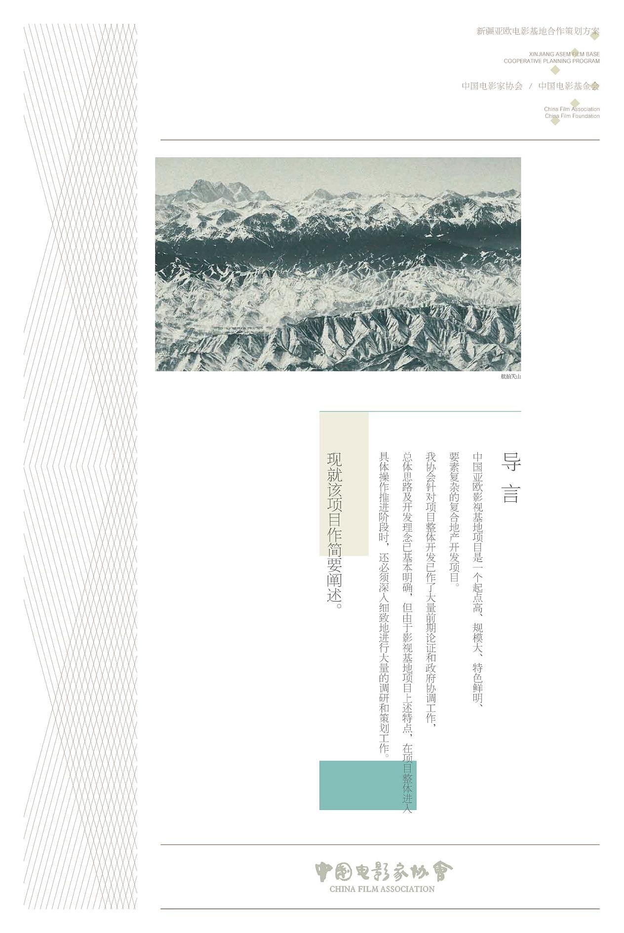 地产项目企划书（图ZMTczNzkwODUy） - 书籍/画册 - 站酷设计师人甲原创素材 - 站酷ZCOOL