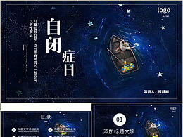 公益海报～关心儿童