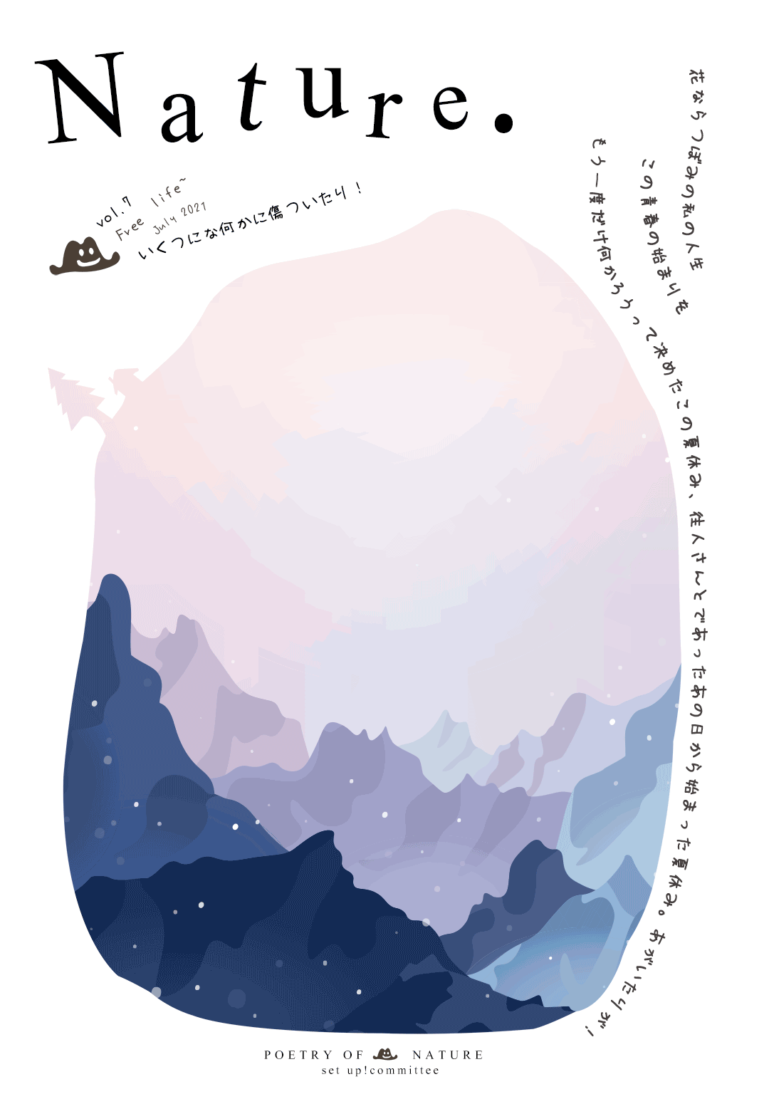 寻找心心念念的诗与远方-《自然的诗篇》文创本册设计