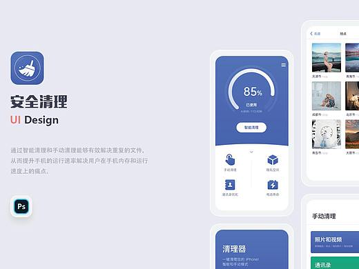 安全清理