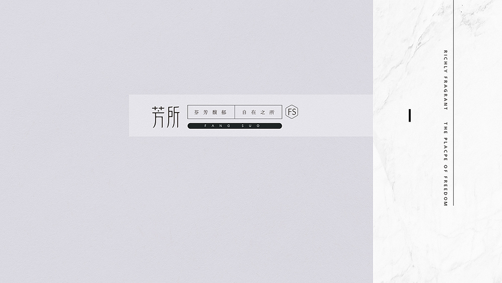 「芳所」品牌设计 - 芬芳馥郁 · 自在之所（图ZODQwNDkwNjA=） - 品牌 - 站酷设计师你好大海品牌设计原创素材 - 站酷ZCOOL