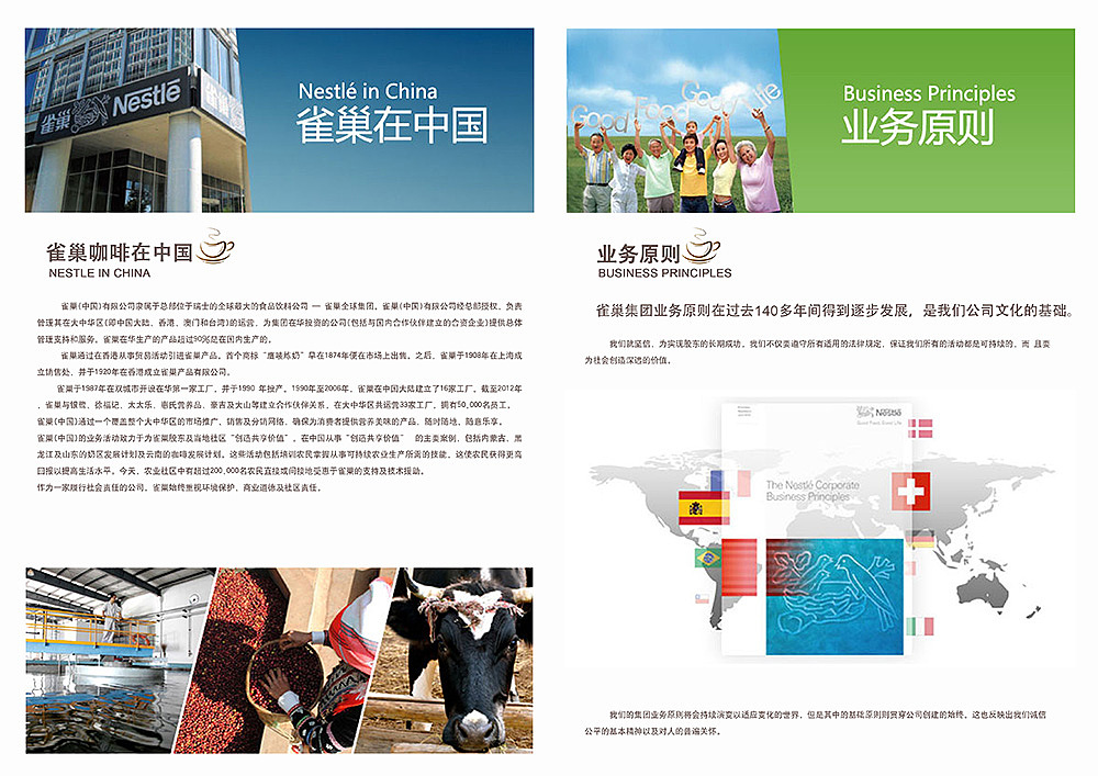 雀巢品牌vi设计（图ZMTYyNjAzMDk2） - 品牌 - 站酷设计师饭团er君原创素材 - 站酷ZCOOL