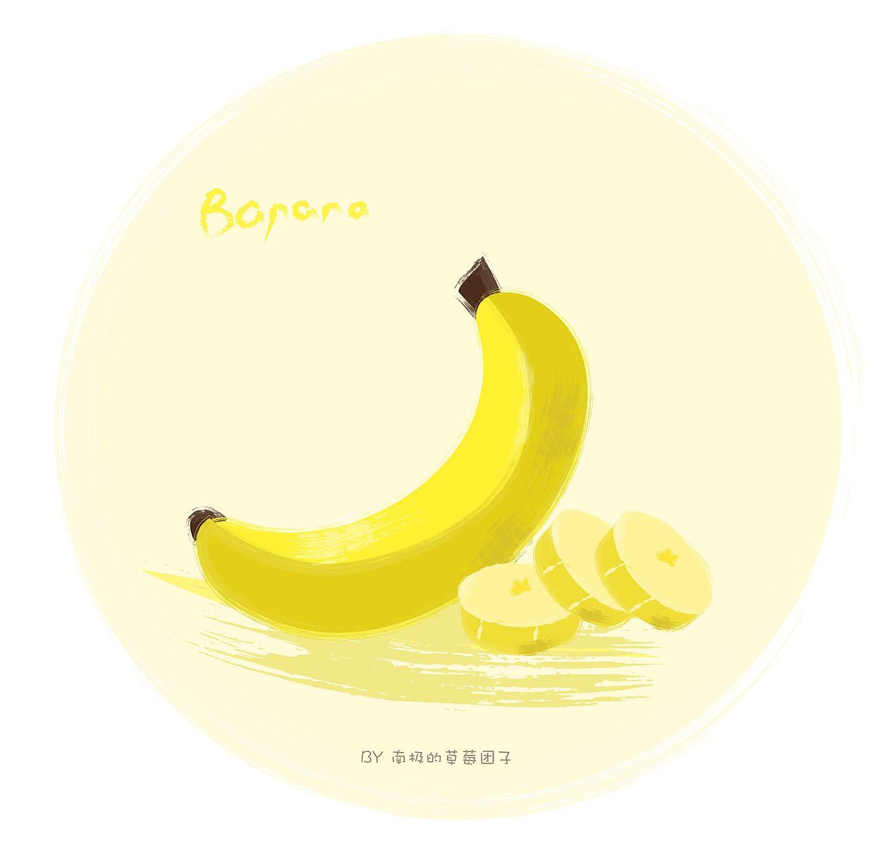 水果系列 画水果