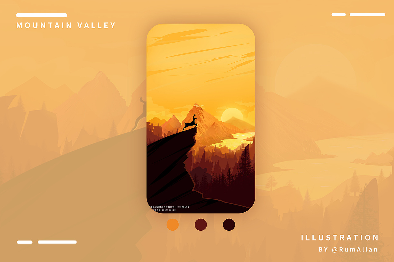 原创简约清新唯美扁平风手机插画（图ZMjA2NDAxMzY0） - 创作习作 - 站酷设计师RumAllan_原创素材 - 站酷ZCOOL