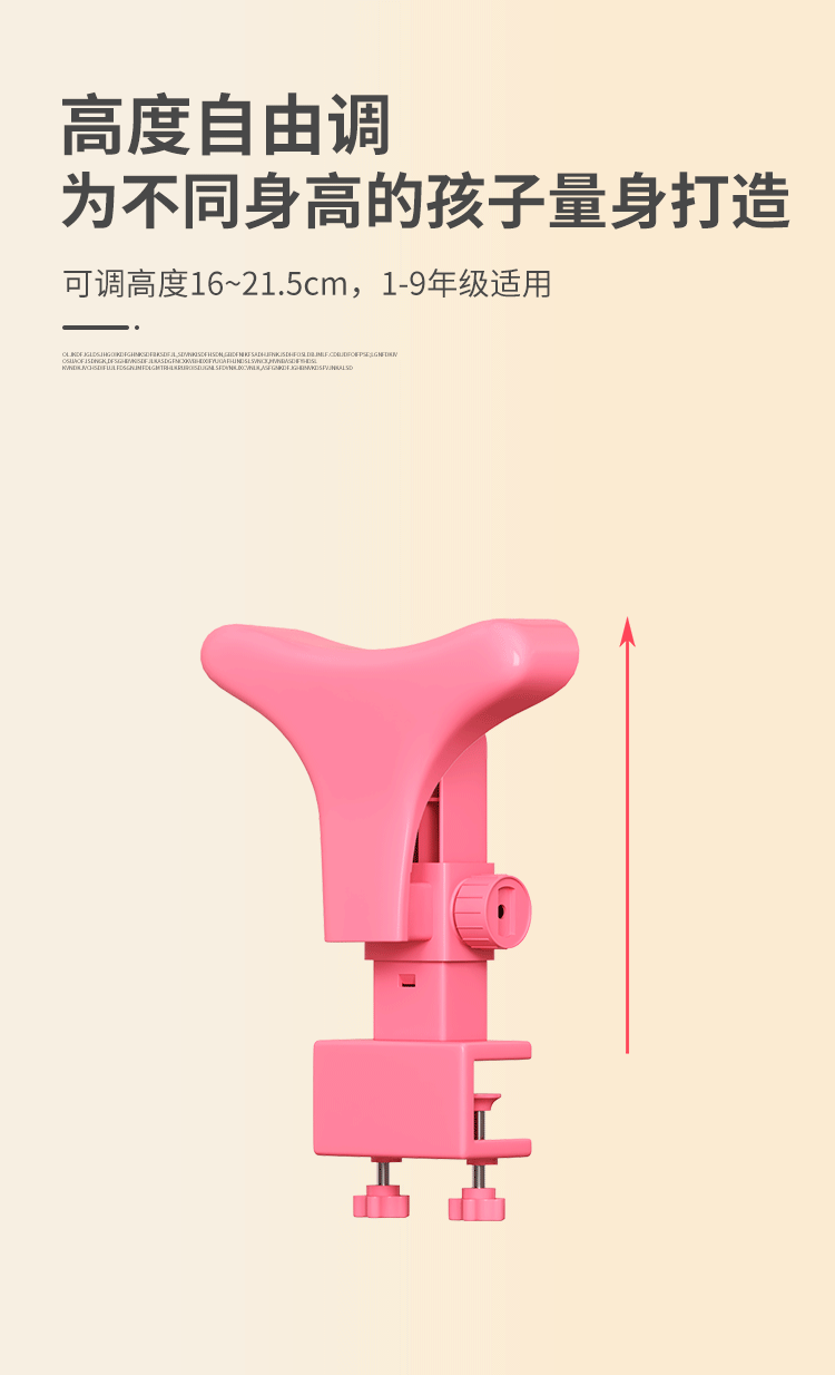 儿童坐姿矫正器/详情页视觉设计/一站式设计服务（图ZMjY1NzAyODgw） - 电商 - 站酷设计师德米德兰全案设计原创素材 - 站酷ZCOOL