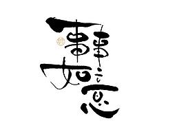毕设
