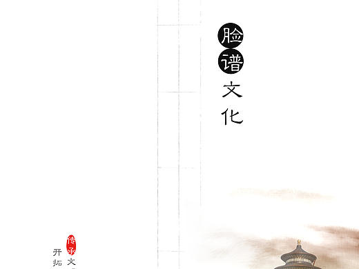 脸谱文化