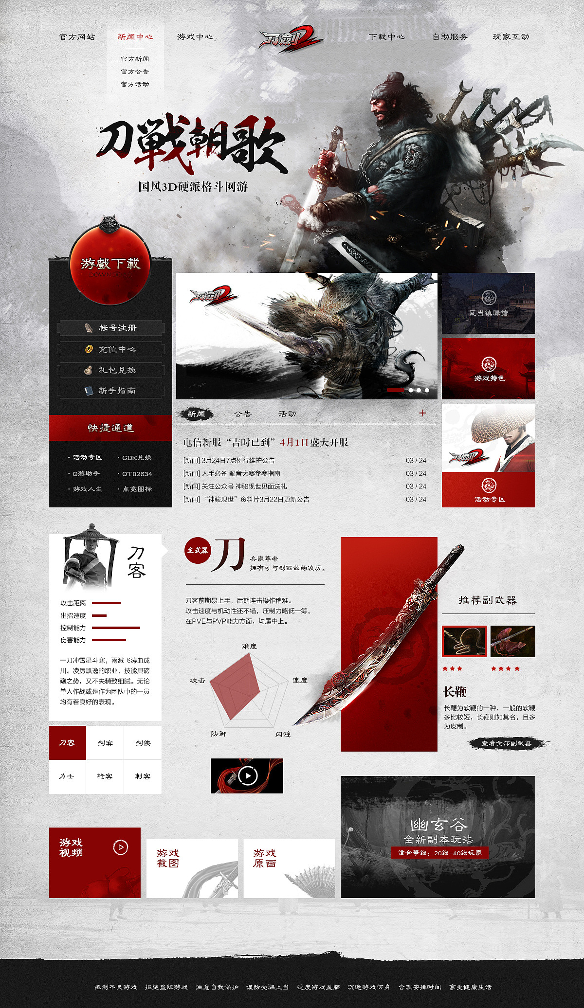 游戏网站-练手（图ZMTMzMDUxMzI0） - 游戏/娱乐 - 站酷设计师天才牛牛原创素材 - 站酷ZCOOL