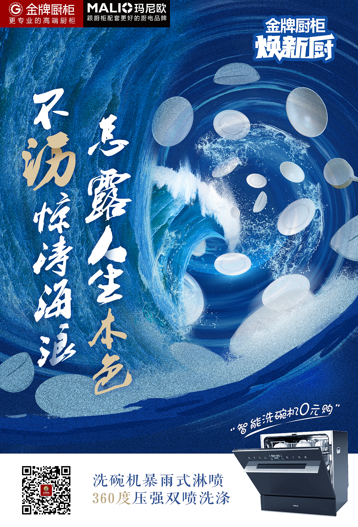 创意传播海报（图ZMTY4NDU3MDgw） - 海报 - 站酷设计师呆呆酱Jany原创素材 - 站酷ZCOOL