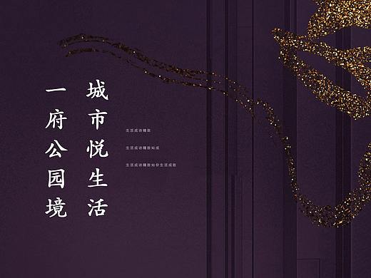 悦府（个人主页-ZMzk3NjkxNjQ=） - 其他平面 - 站酷设计师丁叮的世界原创素材 - 站酷ZCOOL