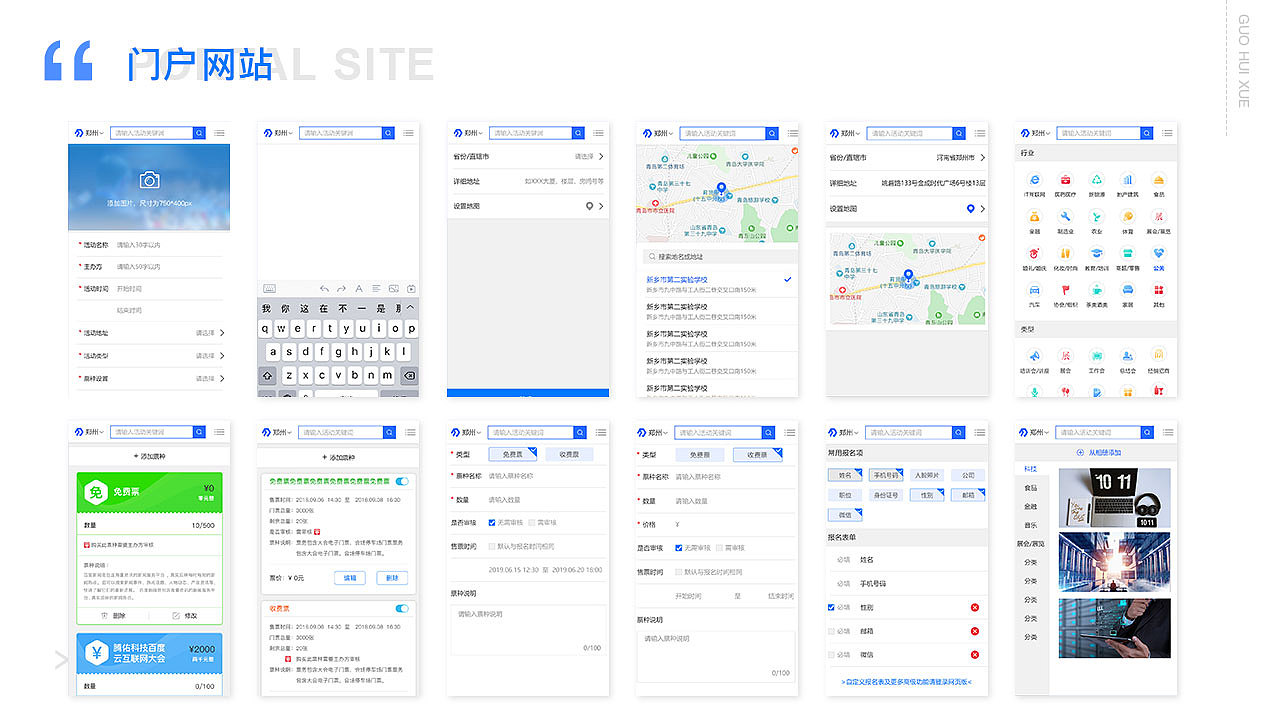 UI作品集<2019上>