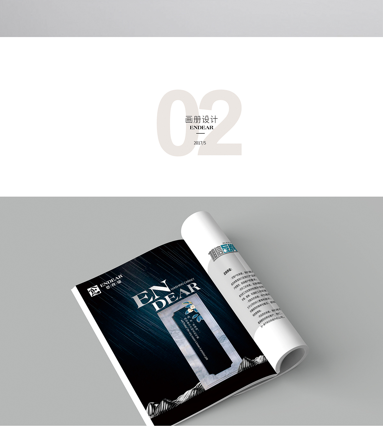 梅雨季节方知玉石可贵 | 恩得瑞 | 雅格品牌设计