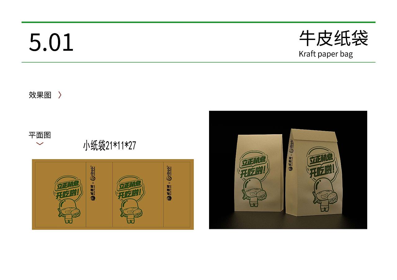 杭州餐饮全案设计-炮炮兵汉堡全年设计（图ZMjMxNDIzNjY0） - 品牌 - 站酷设计师点邦品牌设计原创素材 - 站酷ZCOOL